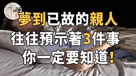 夢到遺體|【夢到遺體】夢到遺體是好是壞？解夢揭 6 徵兆「死亡」預示好事。